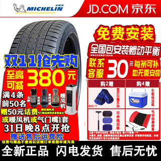 MICHELIN 米其林 汽车轮胎Pilot Sport EV 235/45R19 99W ZR静音棉 欧拉闪电猫