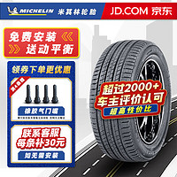 MICHELIN 米其林 轮胎/MICHELIN 255/55R18 109V适配宝马X5X6 全新轮胎 汽车轮胎 18寸