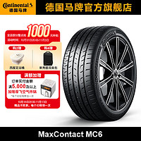 Continental 马牌 德国马牌轮胎255/35R19 96W XL FR MC6 J适配捷豹XEL后轮/奔驰