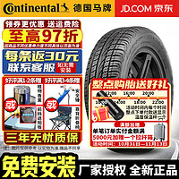 Continental 马牌 德国马牌（Continental）马牌轮胎CROSS CONTACT UHP 运动操控 295/40R21 111W MO奔驰GL550/