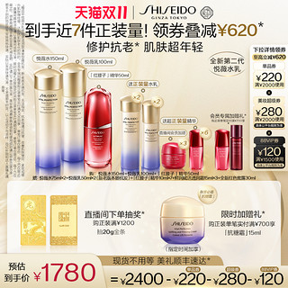 SHISEIDO 资生堂 悦薇滋润水乳+红腰子精华补水保湿护肤品套装送女生 圣诞节礼物