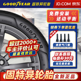 GOOD YEAR 固特异 Goodyear） 固特异轮胎 汽车轮胎 19寸 235/55R19 105V 安乘SUV 哈佛H7 全新轮胎