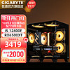 GIGABYTE 技嘉 i7 10700KF处理器/RTX3060显卡高性能台式机游戏主机水冷电脑主机 配置二：10700KF/16G/512G/3060