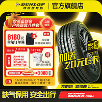 DUNLOP 邓禄普 缺气保用轮胎/防爆胎 MAXX050+RUNFLAT 安全轮胎 缺气保用/防爆 205/45RF17 84V MAXX050+