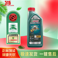 Castrol 嘉实多 磁护 极护 钛流体 专享全 汽机油 SP/CF级 A3/B4 4L 5W-30 1L 磁护专享5W-40 1L SP