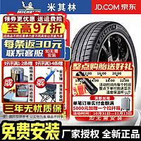 MICHELIN 米其林 轮胎 PILOT SPORT 4 S 竞驰 PS4S 系列 运动操控 255/45R20 105Y