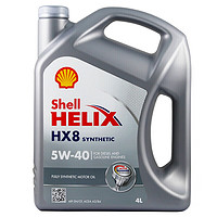 Shell 壳牌 灰壳 蓝壳 API SP HX7喜力 HX8 全合成机油 5W-40 4L香港原装 进口全合成HX8 5W40 4L*2