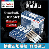 BOSCH 博世 双铱金火花塞/进口火嘴(4支)适用于 进口奔驰C200 15-16款M274