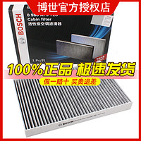 BOSCH 博世 原装 空调滤芯/活性炭滤清器适用 00至08款奥迪A4/00至04款奥迪A6