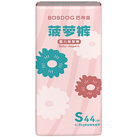 BoBDoG 巴布豆 新菠萝纸尿裤S号44片(4-8KG)新生儿小码婴儿尿不湿