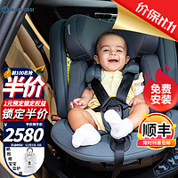 MAXI-COSI 迈可适 maxi cosi迈可适智能安全座椅0-7-12岁车载360°旋转i-Size Spinel360Plus 柏林灰