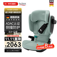 Britax 宝得适 儿童安全座椅德国进口汽车用3.5-12岁凯迪骑士isize 翡翠绿