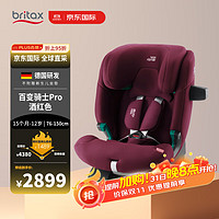 Britax 宝得适 宝宝汽车儿童安全座椅15个月-12岁百变骑士Pro 酒红色