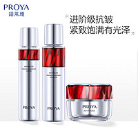 PROYA 珀莱雅 红宝石水乳轻润霜 套装（赠面霜65g+乳120ml+水120ml）