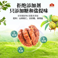 每果时光 临安山核桃仁500g小核桃仁原味休闲零食每日坚果特产