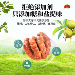 每果时光 临安山核桃仁500g小核桃仁原味休闲零食每日坚果特产