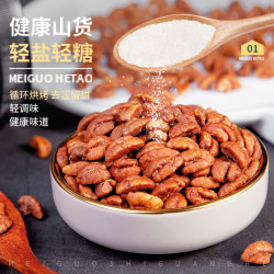 每果时光 临安山核桃仁500g小核桃仁原味休闲零食每日坚果特产