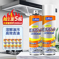 巨奇嚴選 巨奇严选 厨房去重油污清洁剂520ml*5瓶 油烟机清洗剂泡沫型油污净