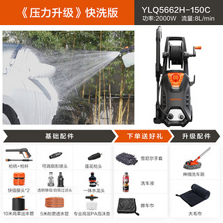 YILI 亿力 YLQ5662H-150C 电动洗车器 快洗版 2000W