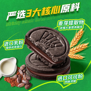 雀巢 美禄运动力量饼干 巧克力夹心 504g