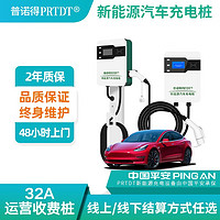 PRTDT 普诺得 运营收费充电桩酒店停车场物业电动汽车通用7KW220V交流桩 32A7KW运营版充电桩（不含立柱）