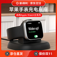 NEWDERY 新得利苹果手表充电座iwatch9充电器AppleWatch S8/S7充电底座SE2无线快充Ultra便携磁吸充电支架