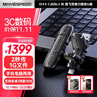 MOVE SPEED 移速 2TB USB3.2 Type-C 两用手机电脑u盘 搭配高速传输散热孔 双接口固态U盘