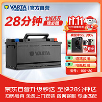 VARTA 瓦尔塔 汽车电瓶蓄电池 Silver24 100-20 宝马/奔驰/奥迪 上门安装