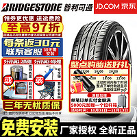 普利司通 轮胎 POTENZA S001 搏天族系列 运动操控 245/40R18 93/97Y AO 奥迪