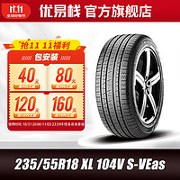 PIRELLI 倍耐力 汽车轮胎蝎子韦德四季胎235/55R18 104V XL Scorpion Verde 2021年份适配奥迪沃尔沃