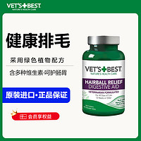 VET'S BEST 绿十字猫草化毛片60片