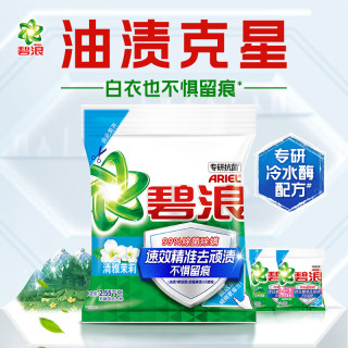 碧浪 洗衣粉5.1斤除菌去渍持久留香非皂粉大袋家庭装深层去污茉莉