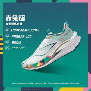 LI-NING 李宁 赤兔7PRO女鞋春秋款轻量减震舒适透气跑步鞋运动鞋