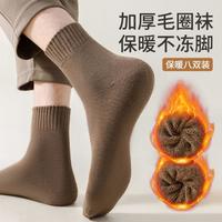 8双装【加绒加厚毛圈袜】秋冬男士中筒袜防臭保暖家居睡眠袜男