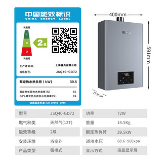 Rinnai 林内 20L燃气热水器 全量水伺服恒温 （JSQ40-GD72）