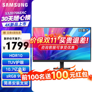 移动端、京东百亿补贴：SAMSUNG 三星 4K显示器 专业设计师IPS广色域 HDR10 商用办公台式电脑屏幕 ps5外接笔记