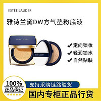 百亿补贴：ESTEE LAUDER 雅诗兰黛 DW方气垫粉底液1C0/2C0/1W1 持妆遮瑕防晒