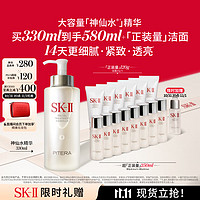 SK-II 护肤精华露 330ml+赠同款250ml