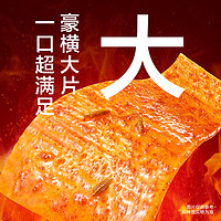 88VIP：WeiLong 卫龙 小魔女素板筋香辣味63g*2袋辣味零食小吃魔芋干素肉