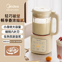 88VIP：Midea 美的 柔音安睡破壁机1.2L家用