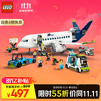 移动端、京东百亿补贴：LEGO 乐高 City城市系列 60367 客运飞机