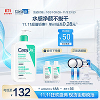 PLUS会员：CeraVe 适乐肤 氨基酸洁面啫喱 473ml+赠洁面30ml*2