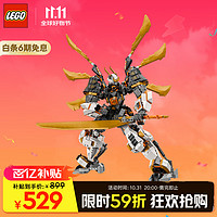 移动端、京东百亿补贴：LEGO 乐高 幻影忍者系列 71821 寇的泰坦神龙机甲