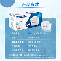 BRITA 碧然德 家用净水壶 Maxtra标准版滤芯