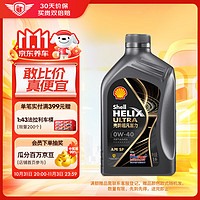 Shell 壳牌 Helix Ultra系列 超凡灰喜力 都市光影版 0W-40 SP级 全合成机油 1L