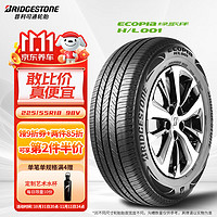 普利司通 汽车轮胎 225/55R18 98V H/L001 适配GL8/斯巴鲁森林人/标致5008