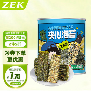 ZEK 每日夹心脆海苔添加芝麻儿童零食40g即食薄脆紫菜网红海味小吃