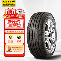 Giti 佳通轮胎 防爆胎205/55RF16 91V GitiComfort228v1适配 奥迪A6