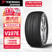 优科豪马 横滨汽车轮胎 245/45R20 103w V107E