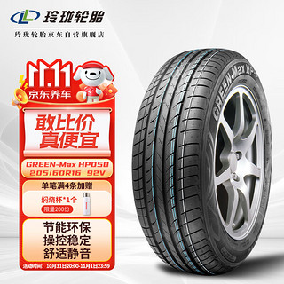 LINGLONG TIRE 玲珑轮胎 汽车轮胎 适配鲁兹/英朗 205/60R16 92v GREEN-Max HP050